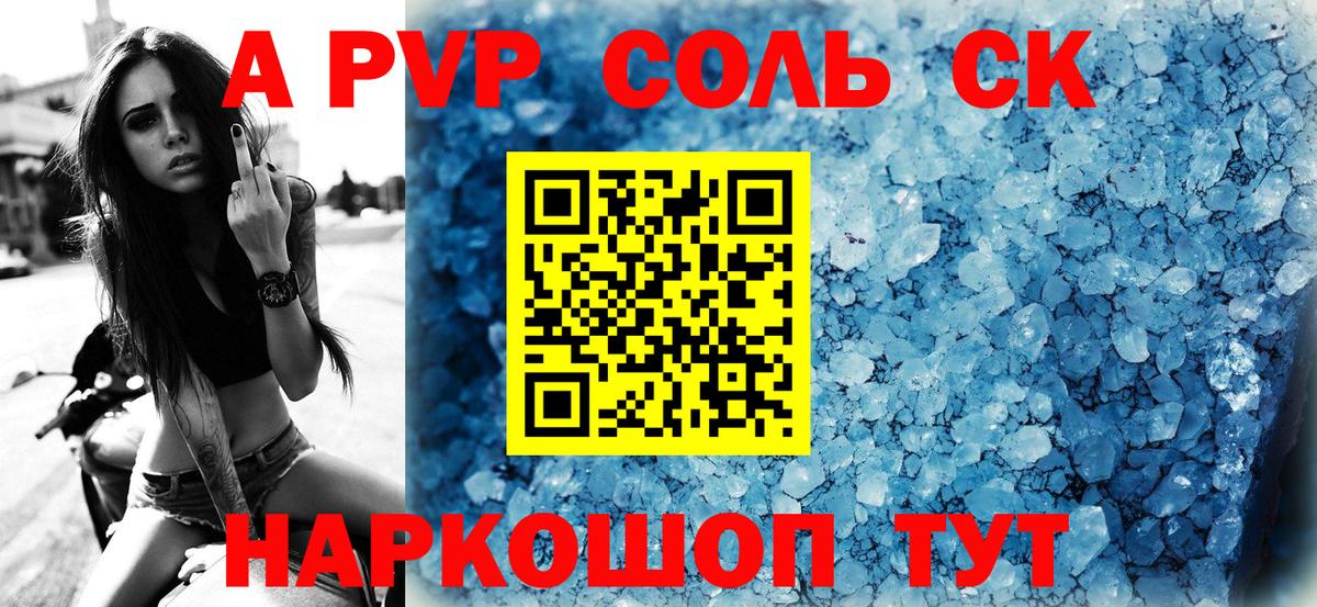 A PVP крисы CK  Вход с VPN  Грозный  Alpha PVP СК 