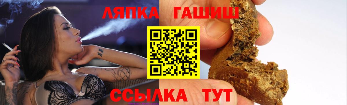 ГАШ hashish Грозный