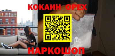 COCAINE Железноводск