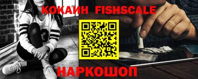 COCAINE Железноводск