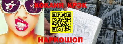 COCAINE Железноводск