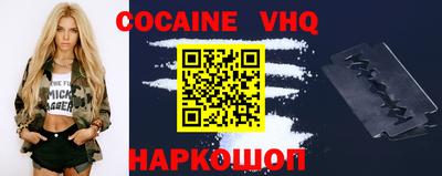 COCAINE Железноводск