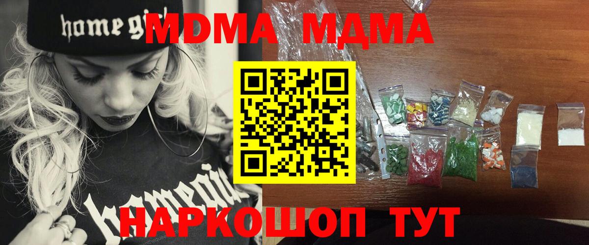 МДМА молли  Вход с VPN  MDMA crystal  Грозный 