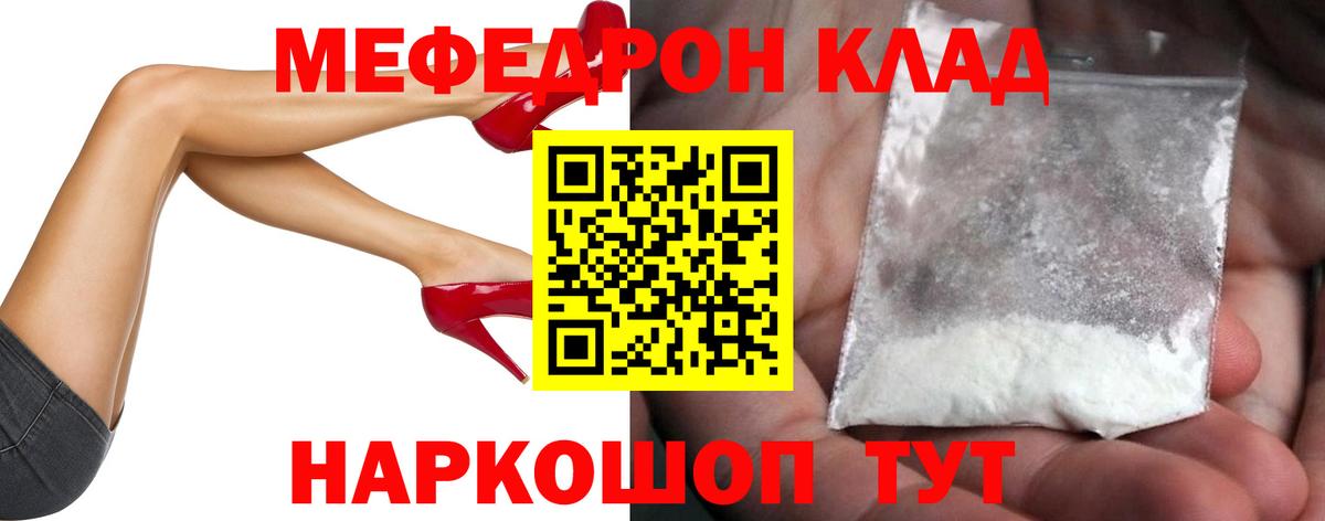 Меф мяу мяу Грозный