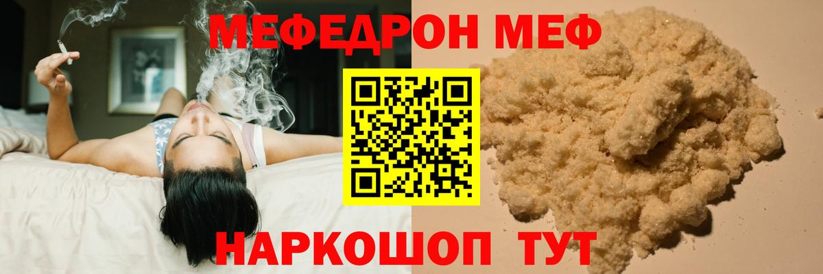 МЯУ-МЯУ mephedrone  Мефедрон 4 MMC  Грозный  Меф  Вход с VPN 
