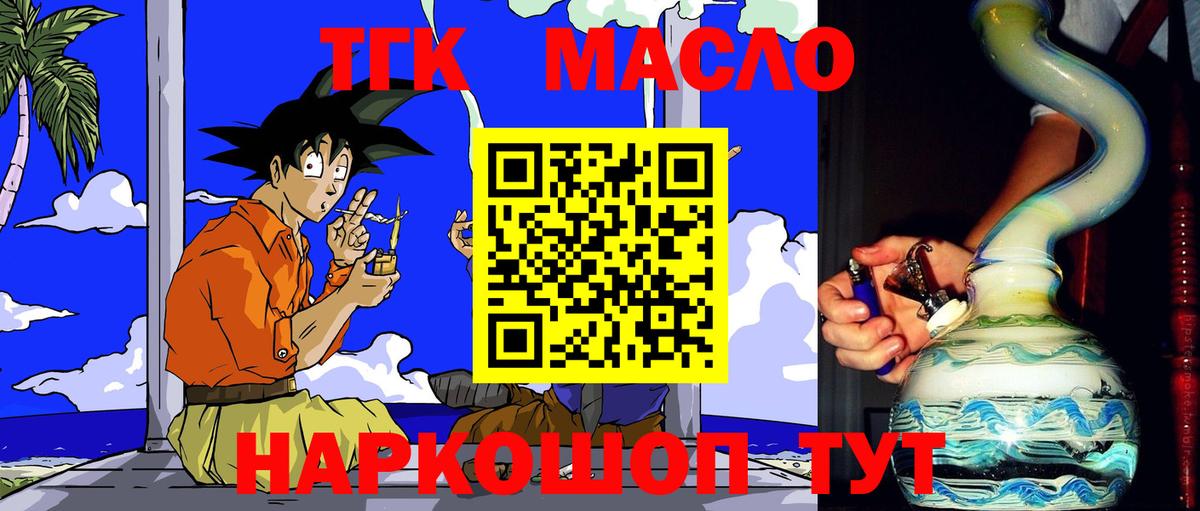 Дистиллят ТГК Wax Грозный