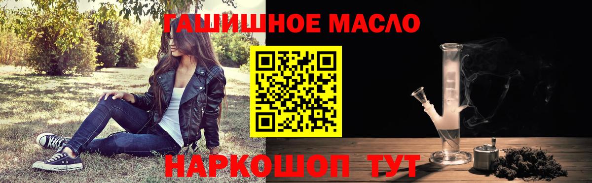 наркота  ТГК гашишное масло  Вход с VPN  Грозный  Дистиллят ТГК Wax 