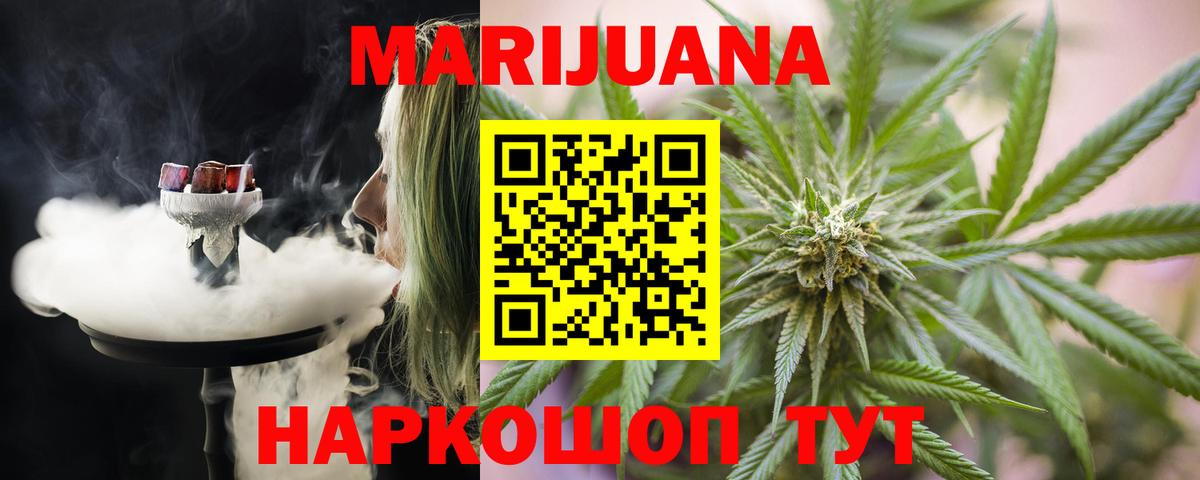 Бошки марихуана THC 21%  Марихуана семена  Канабис AK-47  Грозный  Бошки Шишки Ganja  Вход с VPN 